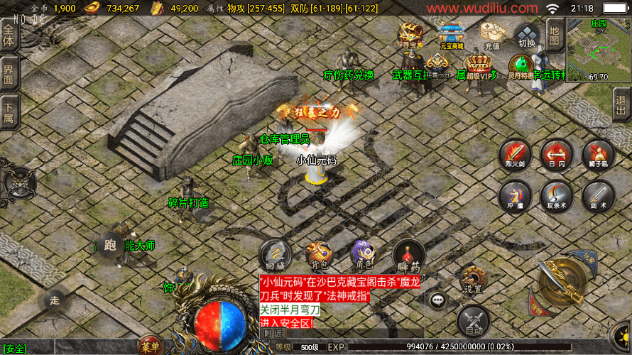 【战神引擎】独家制作-1.80九天至尊魔龙战神[白猪2.0]版本+语音视频教程+GM物品充值后台+小仙亲测 寄售资源 第6张