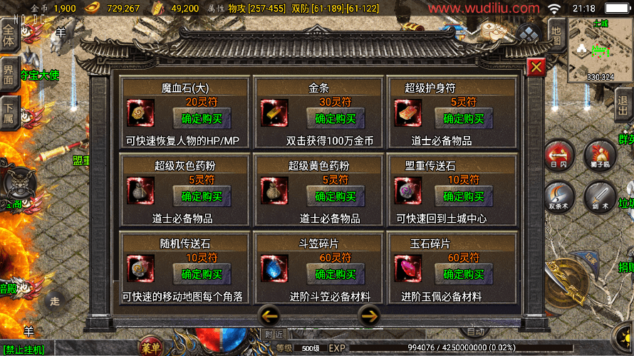 【战神引擎】独家制作-1.80九天至尊魔龙战神[白猪2.0]版本+语音视频教程+GM物品充值后台+小仙亲测 寄售资源 第9张