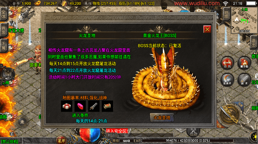 【战神引擎】独家制作-1.80九天至尊魔龙战神[白猪2.0]版本+语音视频教程+GM物品充值后台+小仙亲测 寄售资源 第8张