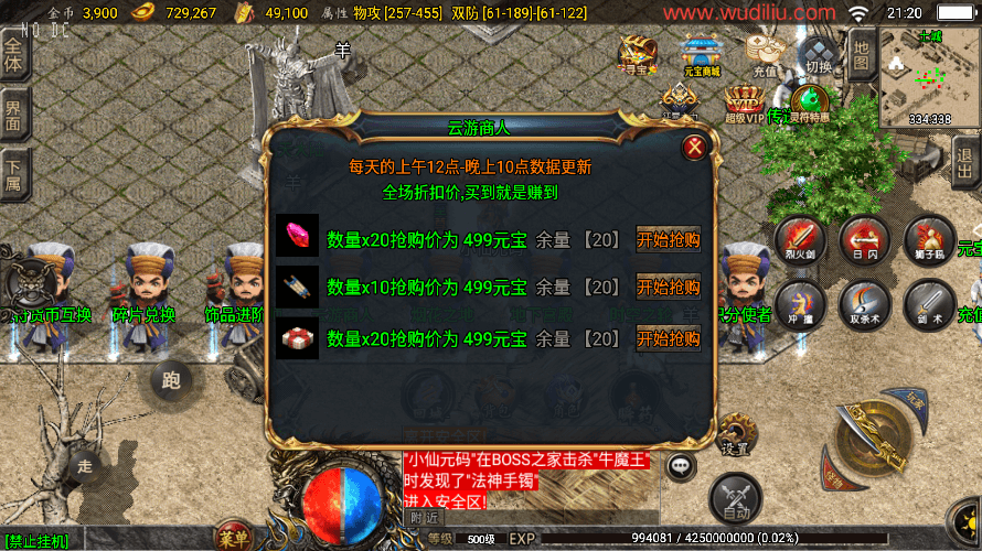 【战神引擎】独家制作-1.80九天至尊魔龙战神[白猪2.0]版本+语音视频教程+GM物品充值后台+小仙亲测 寄售资源 第10张