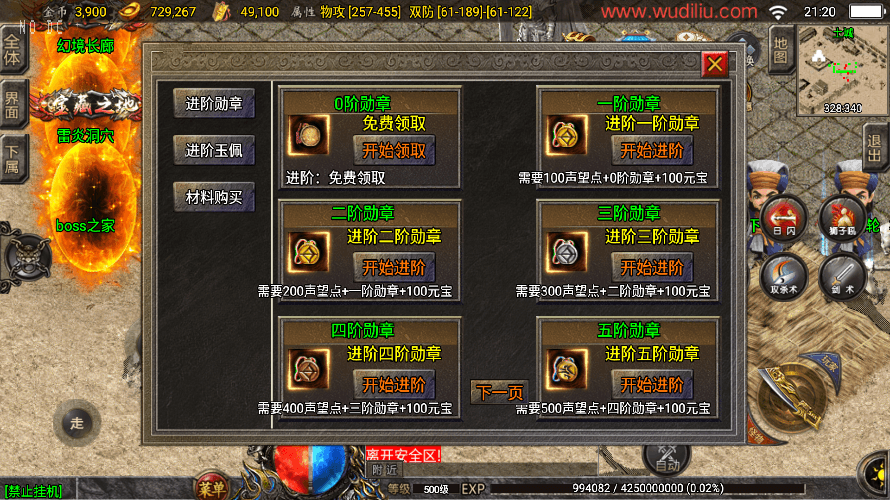 【战神引擎】独家制作-1.80九天至尊魔龙战神[白猪2.0]版本+语音视频教程+GM物品充值后台+小仙亲测 寄售资源 第11张