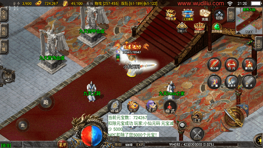 【战神引擎】独家制作-1.80九天至尊魔龙战神[白猪2.0]版本+语音视频教程+GM物品充值后台+小仙亲测 寄售资源 第12张