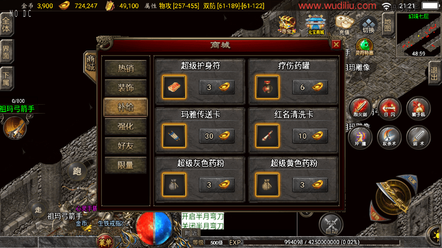 【战神引擎】独家制作-1.80九天至尊魔龙战神[白猪2.0]版本+语音视频教程+GM物品充值后台+小仙亲测 寄售资源 第13张