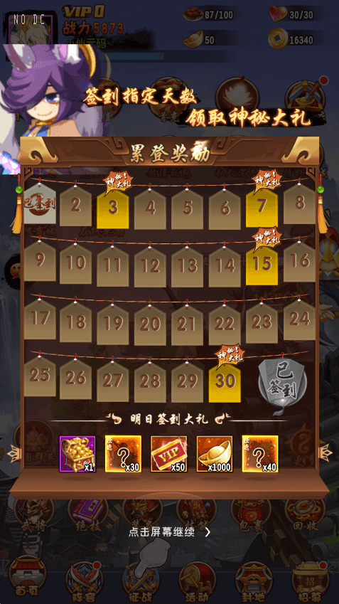 【群英斗三国】全新竖版卡牌群英斗三国VM一键端+Linux学习手工端+语音视频教程+CDK授权后台+小仙亲测 精品手游 第6张-小仙元码