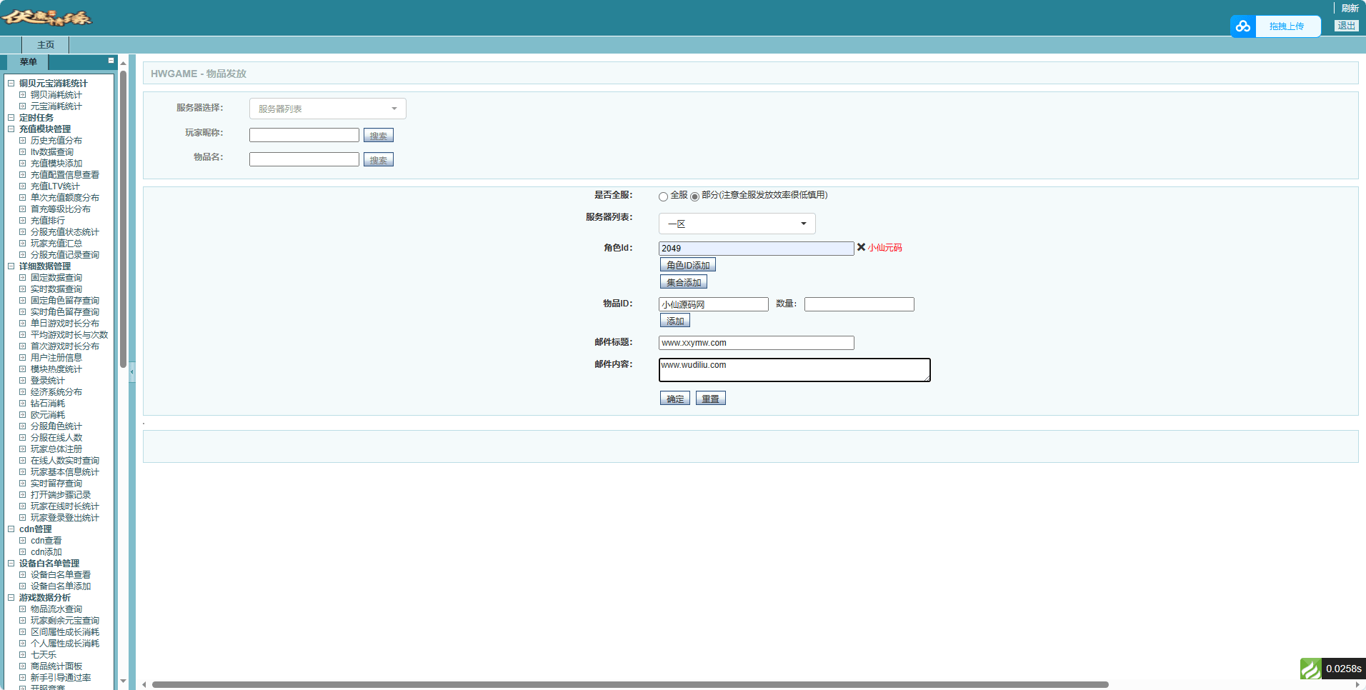 【群英斗三国】全新竖版卡牌群英斗三国VM一键端+Linux学习手工端+语音视频教程+CDK授权后台+小仙亲测 精品手游 第15张