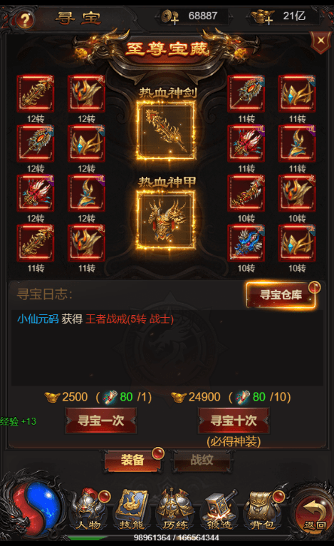 【雷霆传奇H5】三网雷霆H5之攻速雷霆H5版本VM一键端+Linux学习手工端+通用视频教程+GM物品充值后台+小仙亲测 精品手游 第6张-小仙元码