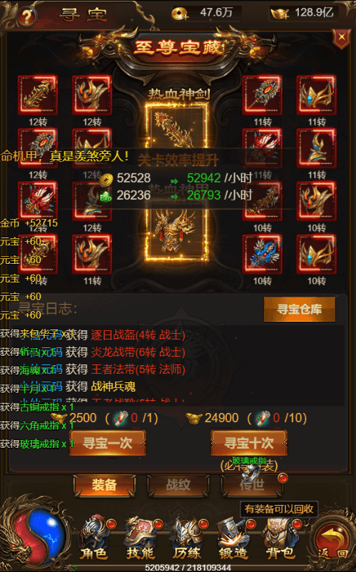 【雷霆传奇H5】三网暗殿主宰雷霆H5版本VM一键端+Linux学习手工端+语音视频教程+GM物品充值后台+小仙亲测 网页游戏 第6张-小仙元码