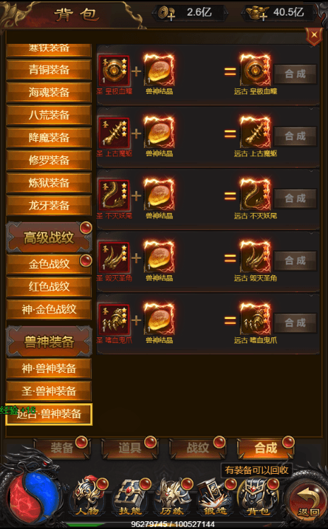 【雷霆传奇H5】三网雷霆霸主最新修复H5版本VM一键端+Linux学习手工端+语音视频教程+GM物品充值后台+小仙亲测 网页游戏 第5张-小仙元码