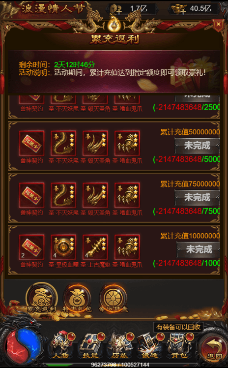 【雷霆传奇H5】三网雷霆霸主最新修复H5版本VM一键端+Linux学习手工端+语音视频教程+GM物品充值后台+小仙亲测 网页游戏 第7张-小仙元码