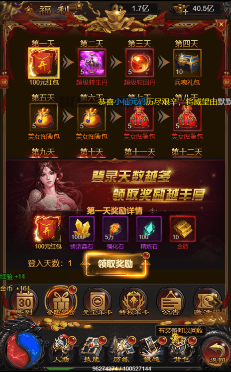 【雷霆传奇H5】三网雷霆霸主最新修复H5版本VM一键端+Linux学习手工端+语音视频教程+GM物品充值后台+小仙亲测 网页游戏 第9张-小仙元码