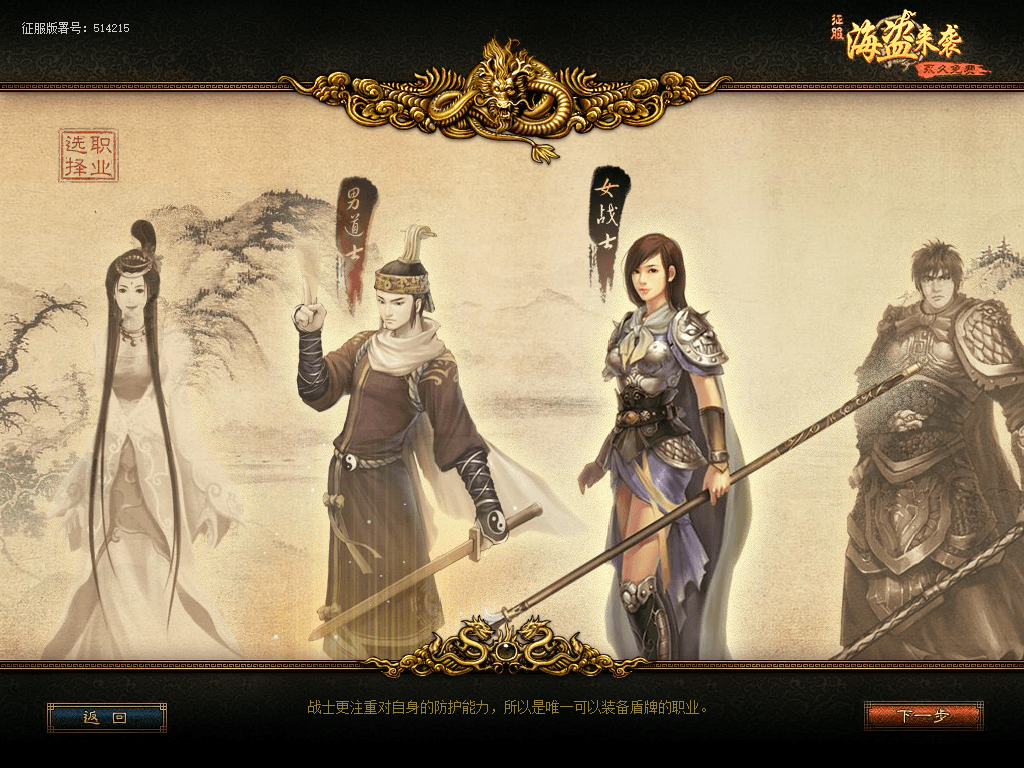【征服-海盗来袭】经典武侠传奇类征服-海盗来袭+本地单机+一键启动+教程文本+小仙亲测 端游单机 第2张-小仙元码