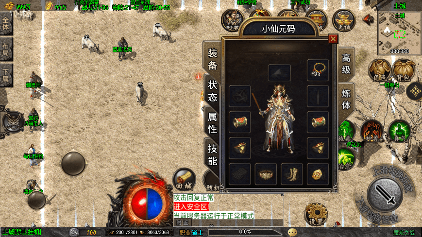 【战神引擎】独家最新修复-魔龙之战[白猪3]免授权三职业版本+语音视频教程+GM物品充值后台+小仙亲测 精品手游 第2张