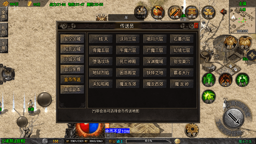 【战神引擎】独家最新修复-魔龙之战[白猪3]免授权三职业版本+语音视频教程+GM物品充值后台+小仙亲测 精品手游 第6张