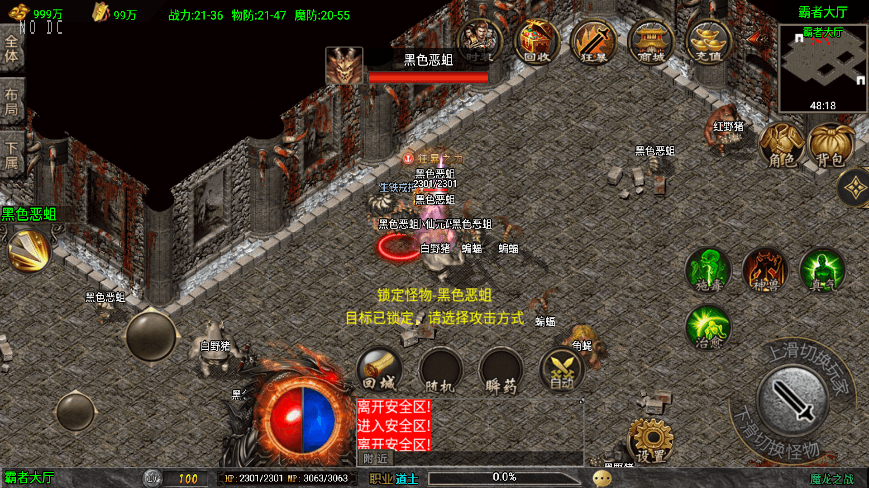 【战神引擎】独家最新修复-魔龙之战[白猪3]免授权三职业版本+语音视频教程+GM物品充值后台+小仙亲测 精品手游 第8张