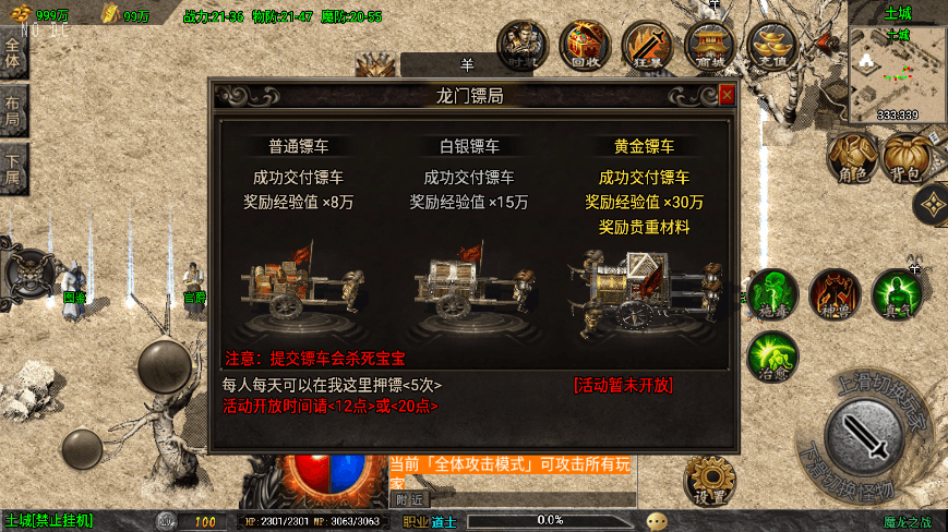 【战神引擎】独家最新修复-魔龙之战[白猪3]免授权三职业版本+语音视频教程+GM物品充值后台+小仙亲测 精品手游 第11张