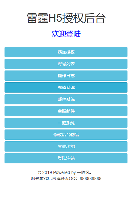 【雷霆传奇H5】三网霸主雷霆之齐天圣域H5内购VM一键端+Linux学习手工端+附赠源码一套+语音视频教程+GM物品充值后台+小仙亲测 网页游戏 第14张