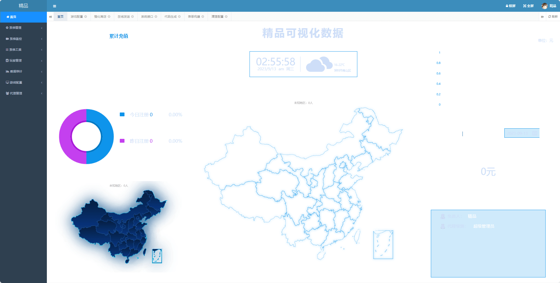 【通天仙兔】精品大话回合制通天仙兔下凡版+Win学习手工端+语音视频教程+GM充值物品后台+小仙亲测 精品手游 第11张