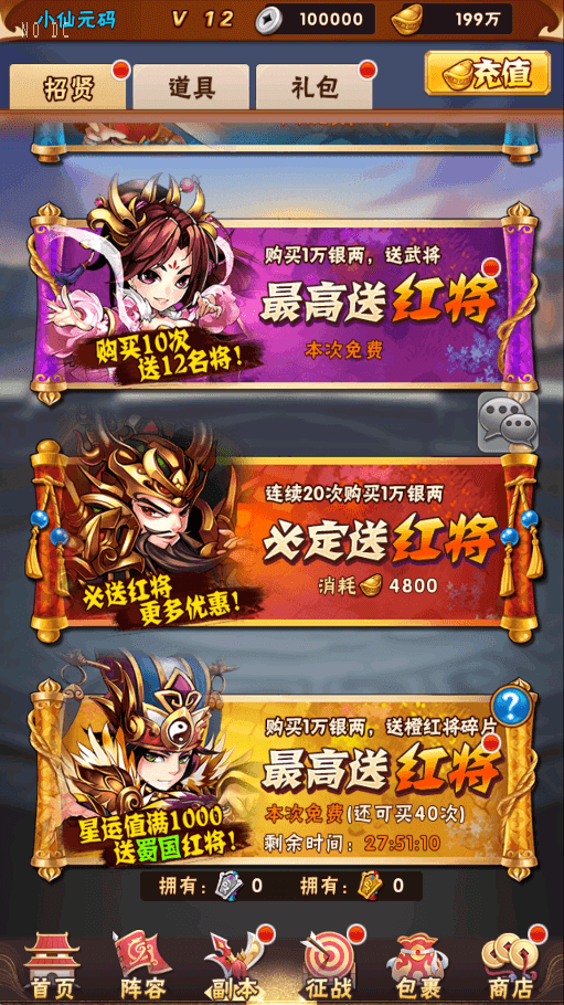 【少年三国志】怀旧竖屏卡牌回合制志焰金第三代完整版+Linux学习手工端+语音视频教程+GM物品充值后台+小仙亲测 精品手游 第3张-小仙元码