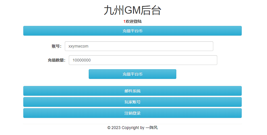 【无敌剑域H5】三网放置挂机无敌剑域H5VM一键端+linux学习手工端+视频教程+GM物品充值后台+小仙亲测 网页游戏 第13张