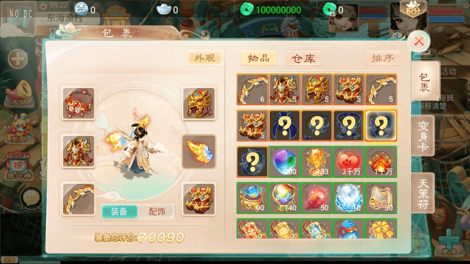 【精品封神】精品大话回合制精品封神版+VM一键端+Linux学习手工端+语音视频教程+GM充值物品后台+小仙亲测 精品手游 第3张-小仙元码