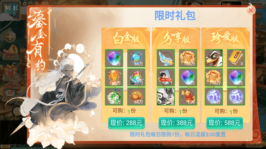 【精品神魔之月光宝盒】精品大话回合制神魔之月光宝盒版+VM一键端+Linux学习手工端+语音视频教程+GM充值物品后台+小仙亲测 精品手游 第7张