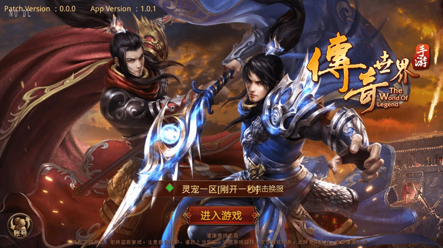 【传世手游】九月全新制作灵宠传世VM一键端+Linux学习手工端+视频教程+GM后台+小仙亲测 精品手游 第1张-小仙元码