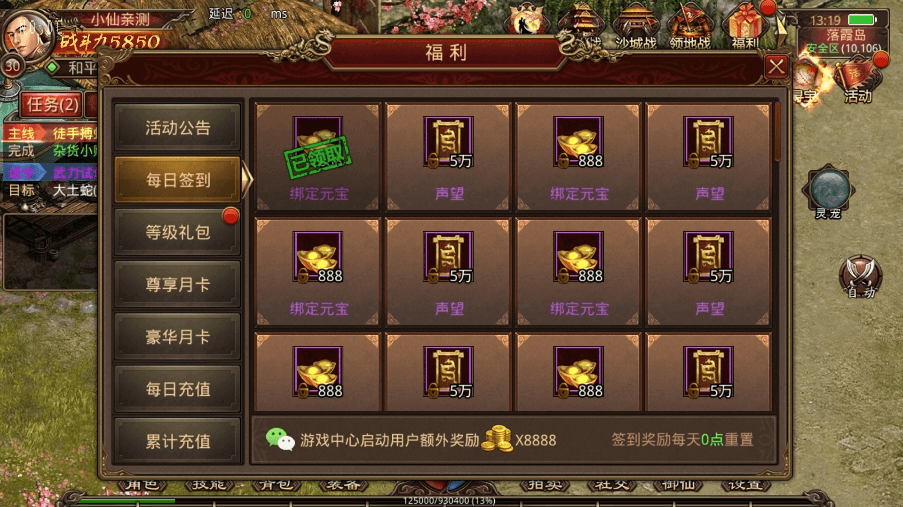 【传世手游】九月全新制作灵宠传世VM一键端+Linux学习手工端+视频教程+GM后台+小仙亲测 精品手游 第5张-小仙元码