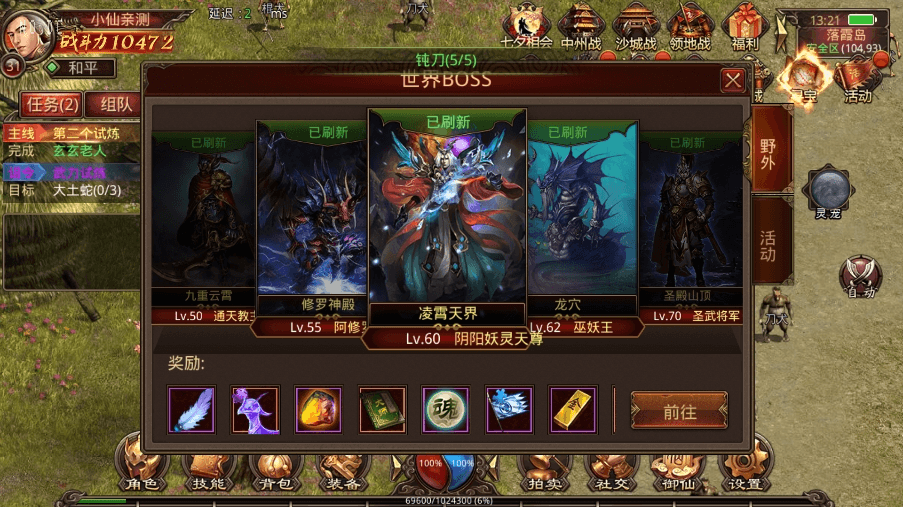 【传世手游】九月全新制作灵宠传世VM一键端+Linux学习手工端+视频教程+GM后台+小仙亲测 精品手游 第6张-小仙元码