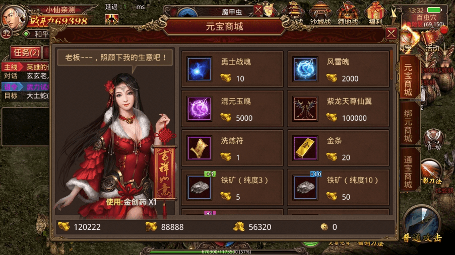 【传世手游】九月全新制作灵宠传世VM一键端+Linux学习手工端+视频教程+GM后台+小仙亲测 精品手游 第9张-小仙元码