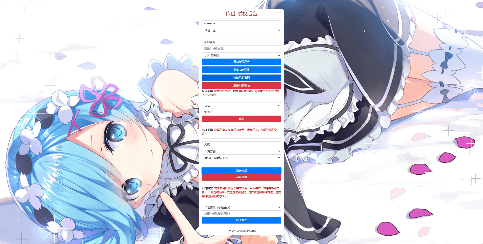 【传世手游】九月全新制作灵宠传世VM一键端+Linux学习手工端+视频教程+GM后台+小仙亲测 精品手游 第12张-小仙元码