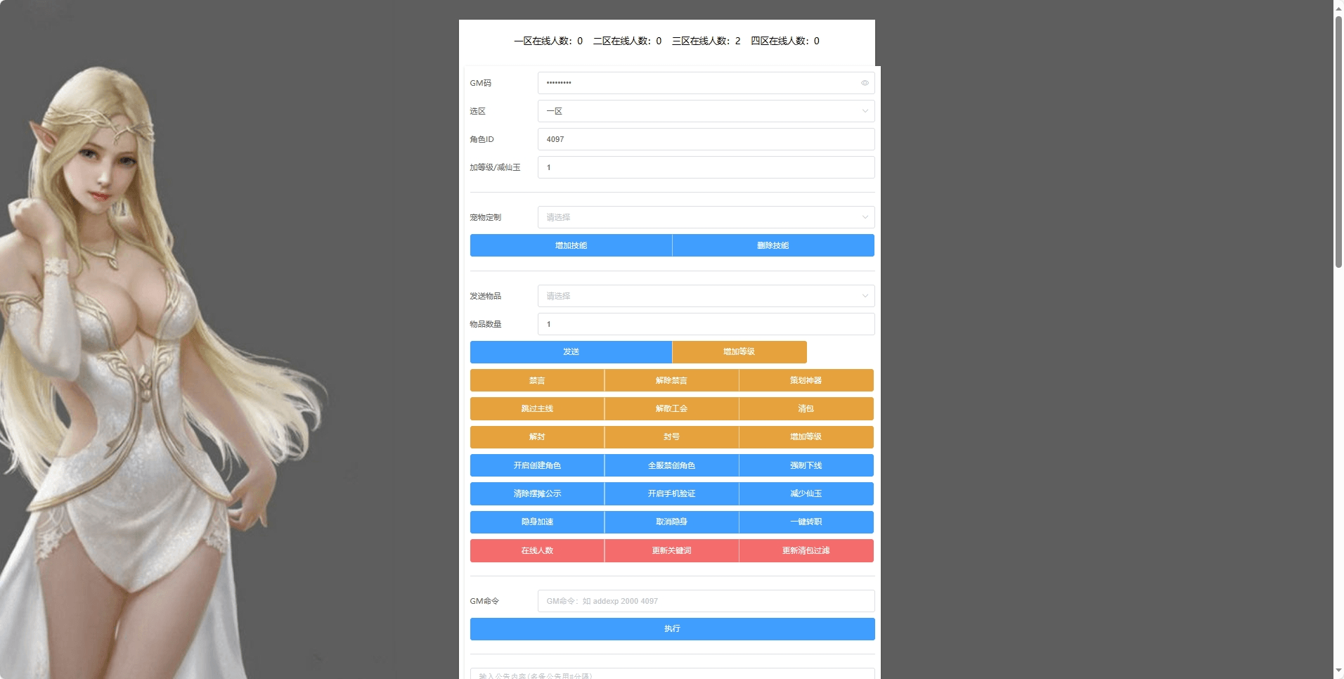 【MT3换皮梦幻】MT3般般XY版本+VM一键端+语音架设视频+源码+Linux学习手工端+GM授权物品后台+小仙亲测 精品手游 第10张