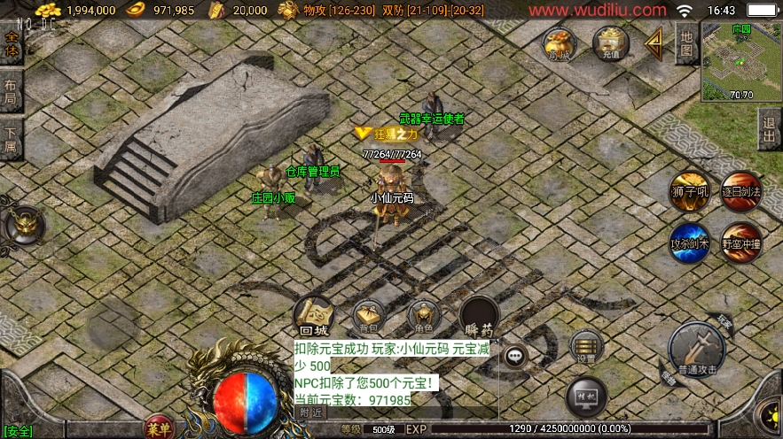 【战神引擎】独家制作-1.76天下无双复古小极品赤月终极[白猪3]三职业版本+语音视频教程+GM物品充值后台+小仙亲测 寄售资源 第12张