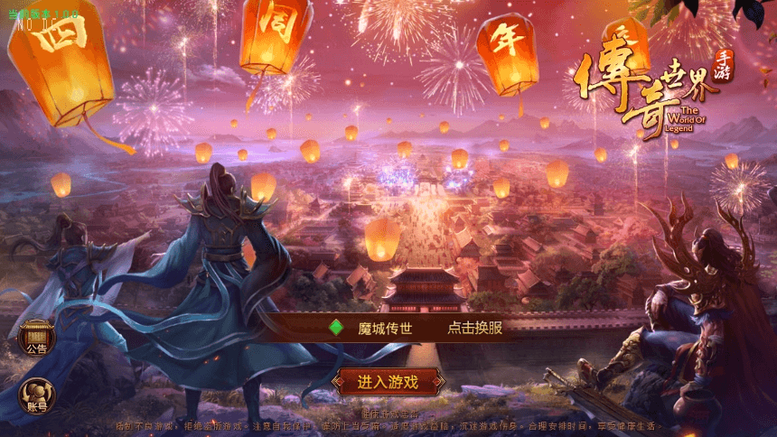 【传世手游】魔城骑战传世版VM一键端+Linux学习手工端+视频教程+GM后台+小仙亲测 精品手游 第1张-小仙元码
