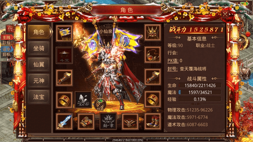 【传世手游】魔城骑战传世版VM一键端+Linux学习手工端+视频教程+GM后台+小仙亲测 精品手游 第3张-小仙元码