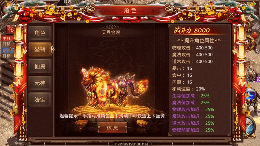 【传世手游】魔城骑战传世版VM一键端+Linux学习手工端+视频教程+GM后台+小仙亲测 精品手游 第6张-小仙元码
