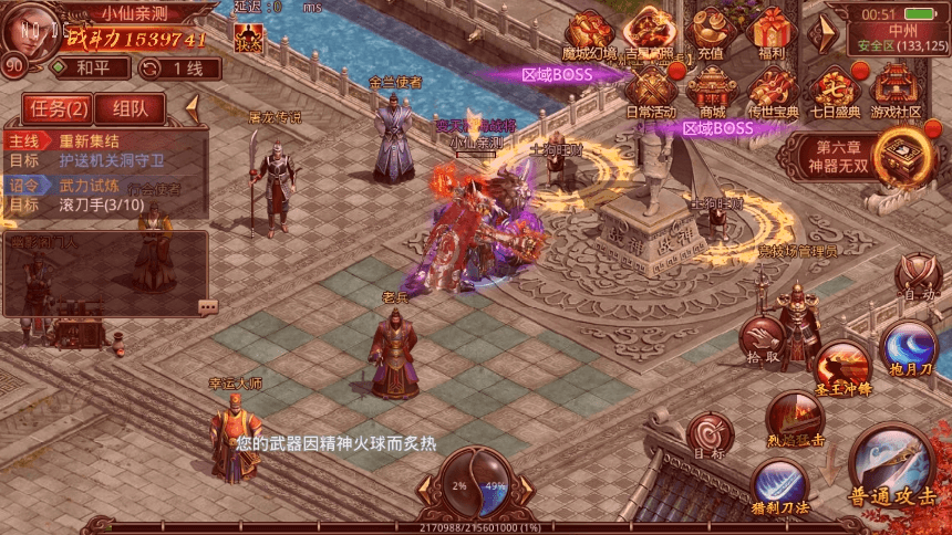 【传世手游】魔城骑战传世版VM一键端+Linux学习手工端+视频教程+GM后台+小仙亲测 精品手游 第7张-小仙元码