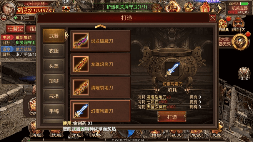 【传世手游】魔城骑战传世版VM一键端+Linux学习手工端+视频教程+GM后台+小仙亲测 精品手游 第9张-小仙元码