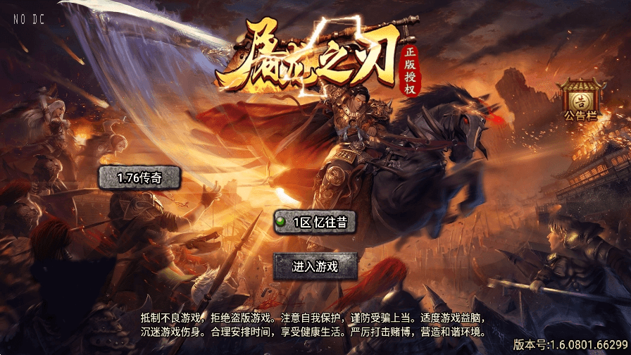 【战神引擎】独家首发-天花板屠龙之刃免授权三职业版本+语音视频教程+GM物品充值后台+小仙亲测 寄售资源 第1张-小仙元码