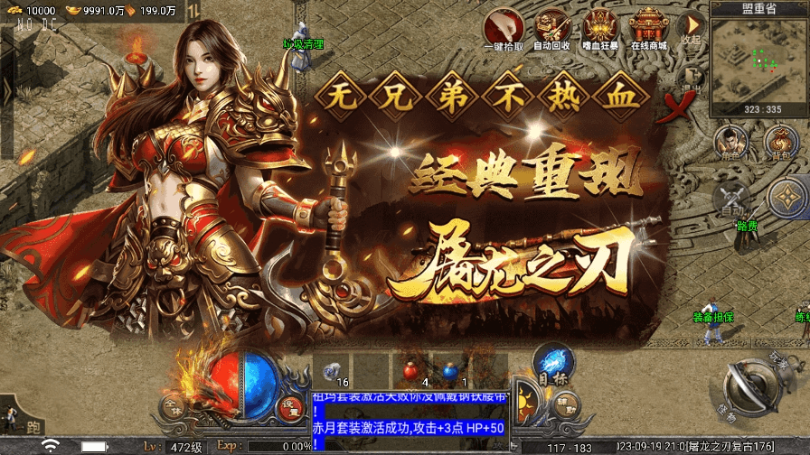 【战神引擎】独家首发-天花板屠龙之刃免授权三职业版本+语音视频教程+GM物品充值后台+小仙亲测 寄售资源 第2张-小仙元码