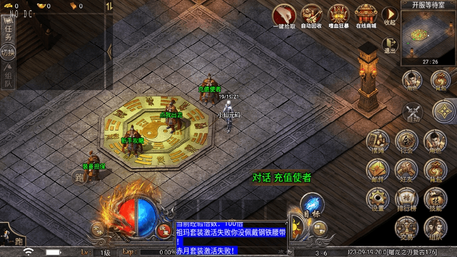【战神引擎】独家首发-天花板屠龙之刃免授权三职业版本+语音视频教程+GM物品充值后台+小仙亲测 寄售资源 第4张-小仙元码