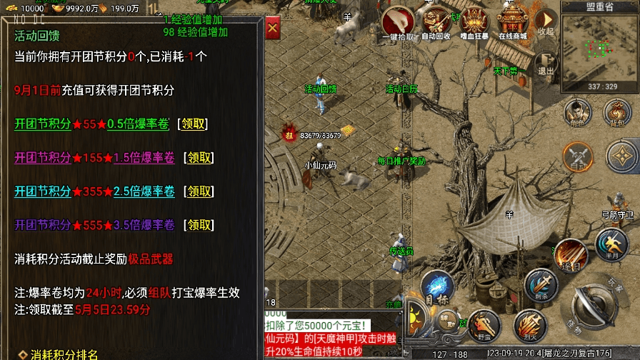 【战神引擎】独家首发-天花板屠龙之刃免授权三职业版本+语音视频教程+GM物品充值后台+小仙亲测 寄售资源 第8张-小仙元码