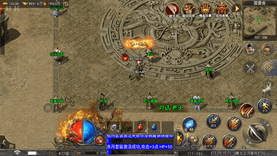 【战神引擎】独家首发-天花板屠龙之刃免授权三职业版本+语音视频教程+GM物品充值后台+小仙亲测 寄售资源 第12张-小仙元码