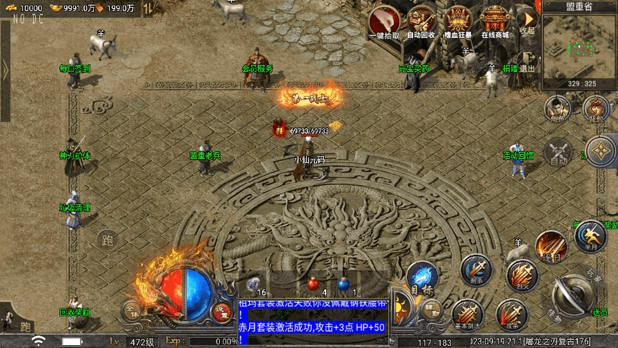 【战神引擎】独家首发-天花板屠龙之刃免授权三职业版本+语音视频教程+GM物品充值后台+小仙亲测 寄售资源 第14张-小仙元码