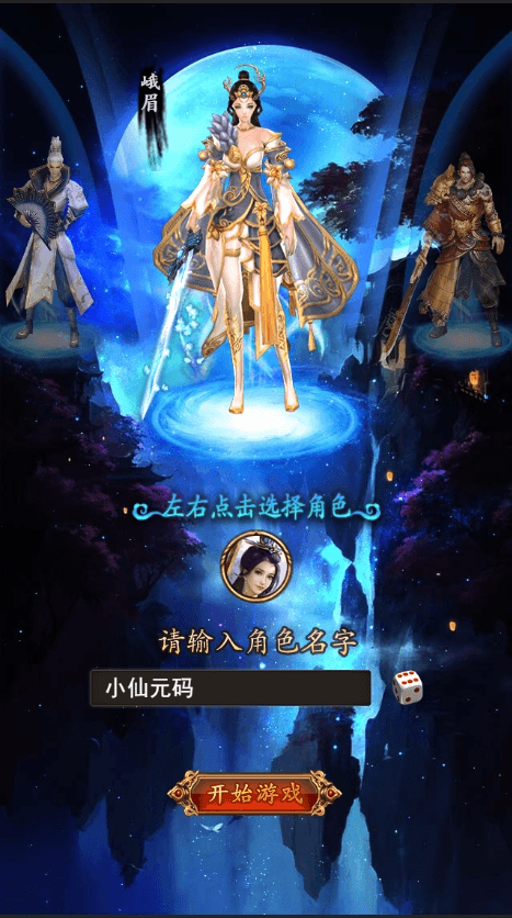 【龙女传奇H5】三网页龙女传奇H5+WIN学习手工端+语音视频教程+运营后台+小仙亲测 网页游戏 第1张-小仙元码