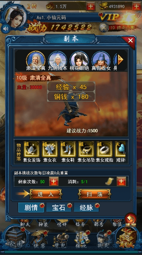 【龙女传奇H5】三网页龙女传奇H5+WIN学习手工端+语音视频教程+运营后台+小仙亲测 网页游戏 第6张-小仙元码