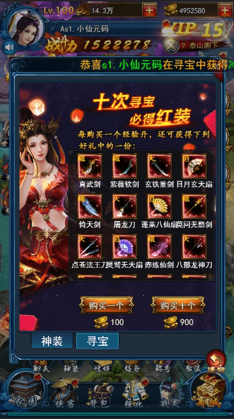 【龙女传奇H5】三网页龙女传奇H5+WIN学习手工端+语音视频教程+运营后台+小仙亲测 网页游戏 第9张-小仙元码