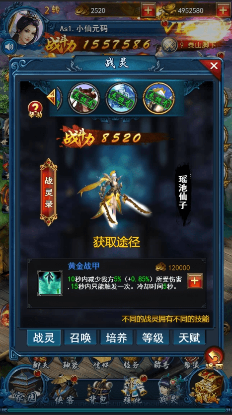 【龙女传奇H5】三网页龙女传奇H5+WIN学习手工端+语音视频教程+运营后台+小仙亲测 网页游戏 第11张-小仙元码