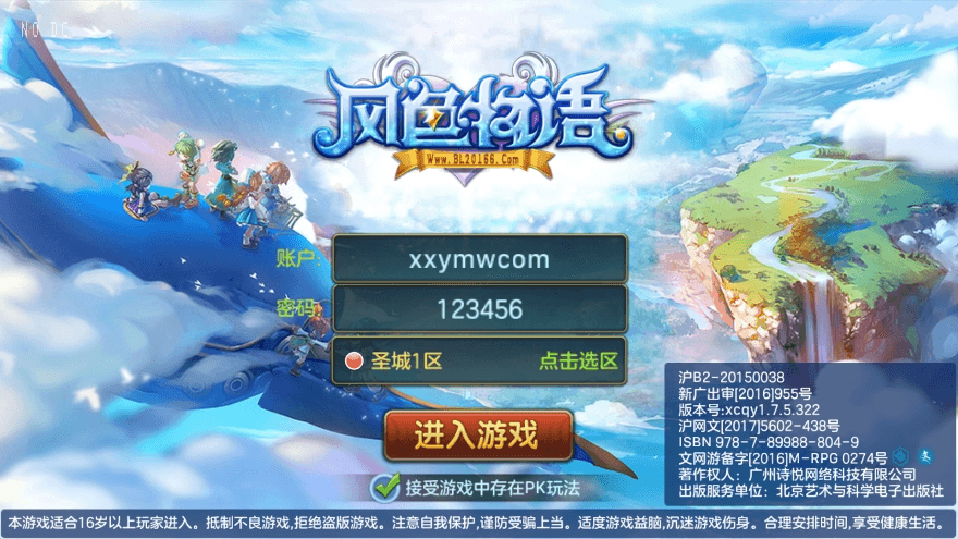 【风色物语】Q萌回合制风色物语+VM单机一键端+Linux学习手工端+语音视频教程+GM物品充值后台+小仙亲测 精品手游 第1张-小仙元码