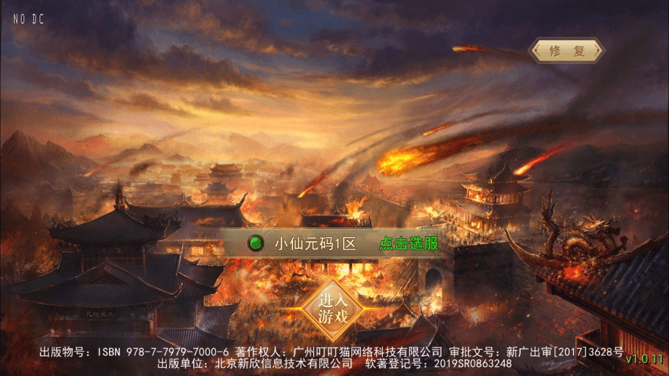 【陡撰武林本地验证】仙侠风传奇SY版+WIN本地学习手工端+语音视频教程+GM充值后台+运营后台+小仙亲测 精品手游 第1张-小仙元码