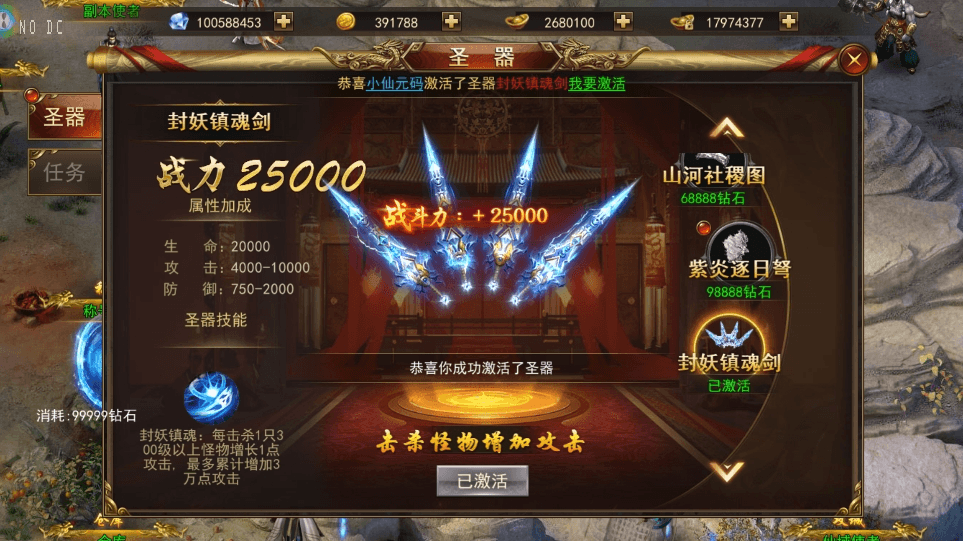 【陡撰武林本地验证】仙侠风传奇SY版+WIN本地学习手工端+语音视频教程+GM充值后台+运营后台+小仙亲测 精品手游 第8张-小仙元码